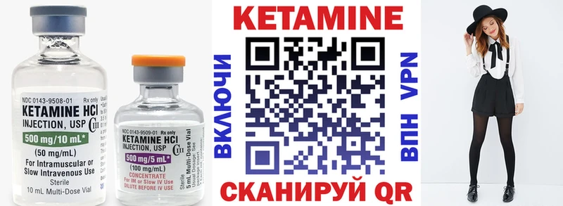 КЕТАМИН VHQ закладки ОМГ ОМГ ССЫЛКА Агидель