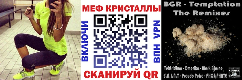 Меф мяу мяу  Агидель