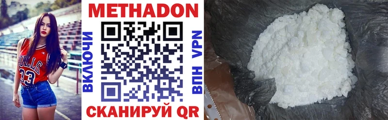 Метадон methadone  Агидель 