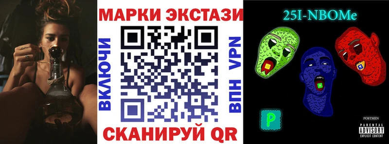 Марки NBOMe 1,5мг  купить закладку  Агидель 